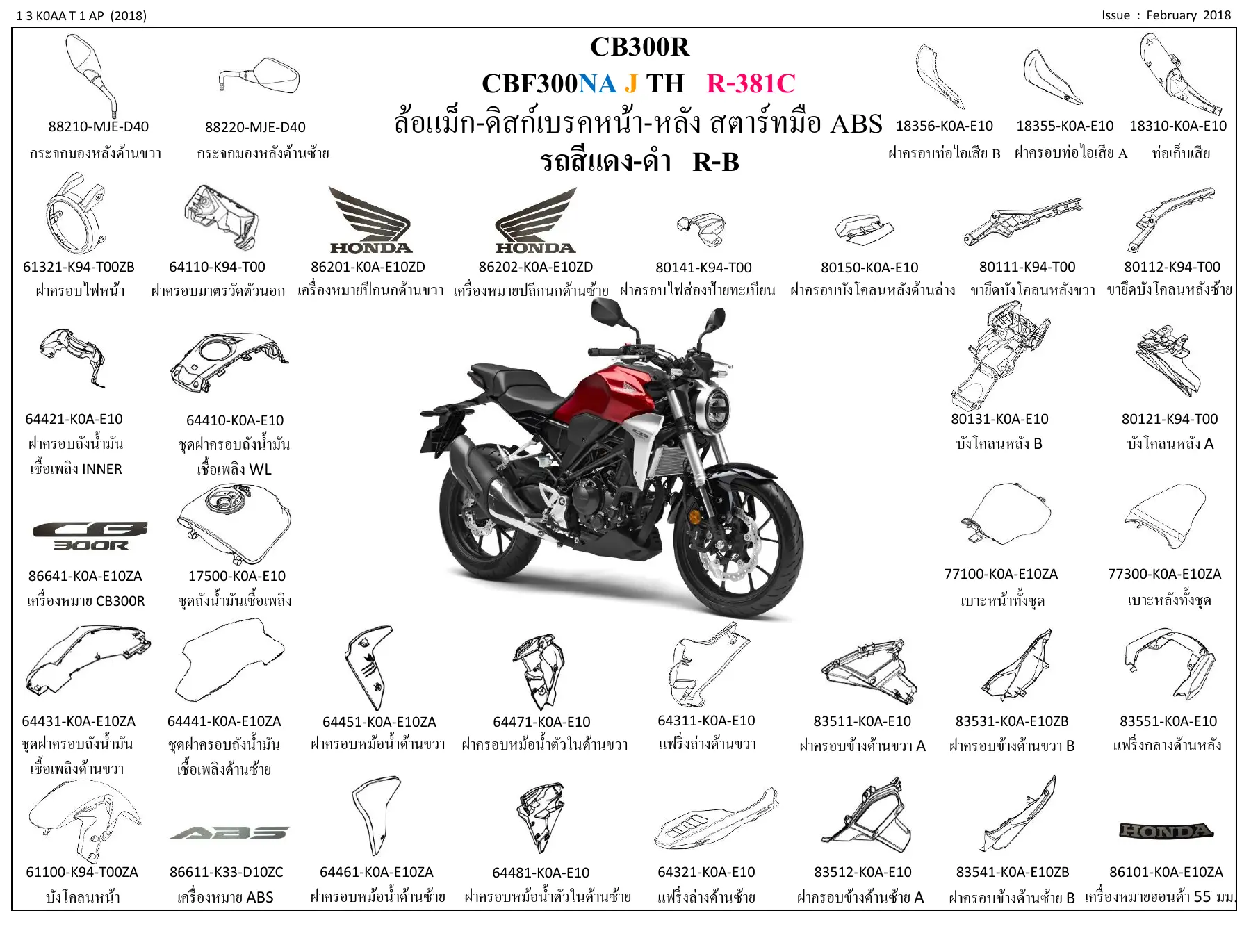 Honda CB300R genuine parts catalog