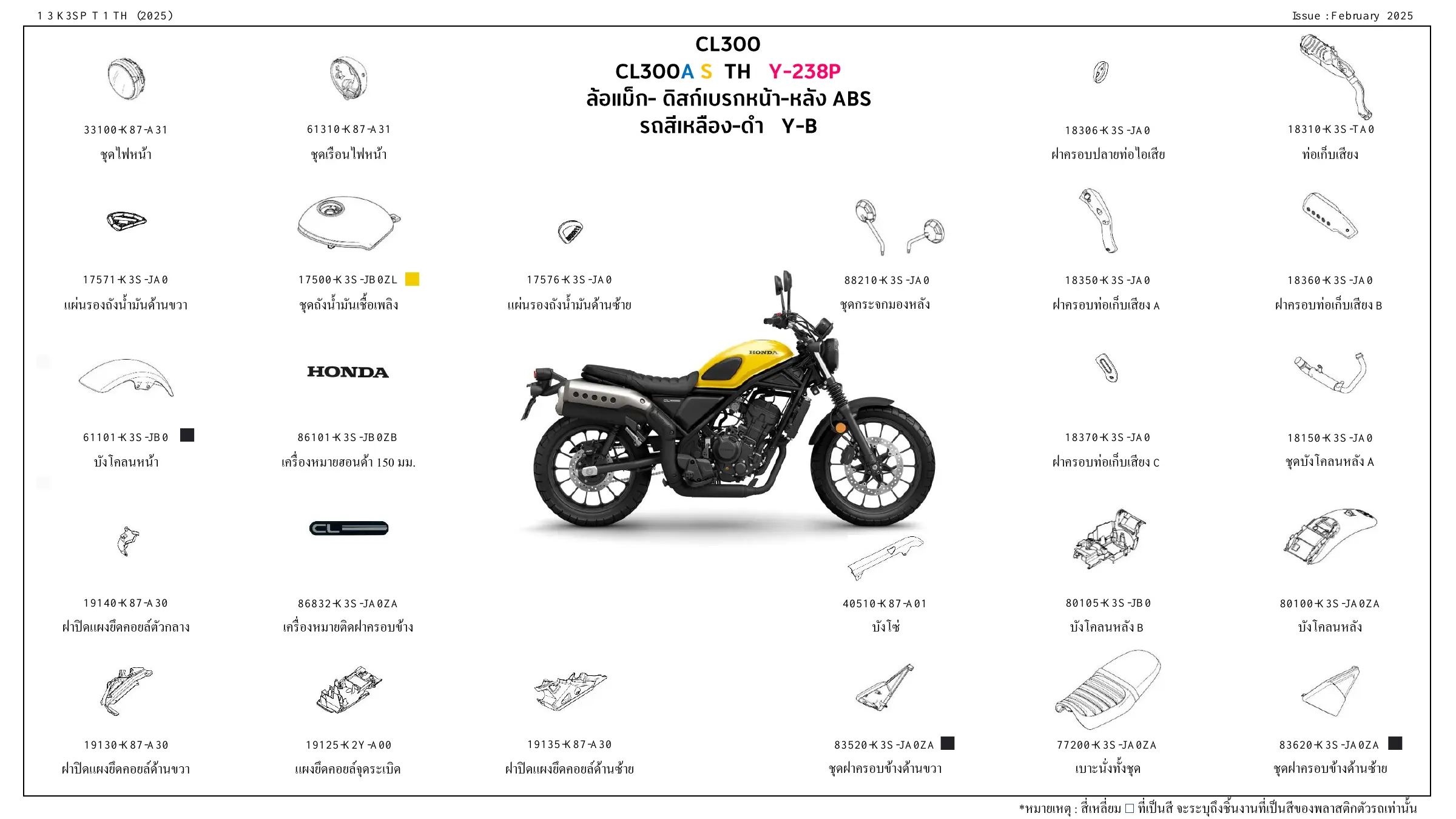 Honda CL300 genuine parts catalog