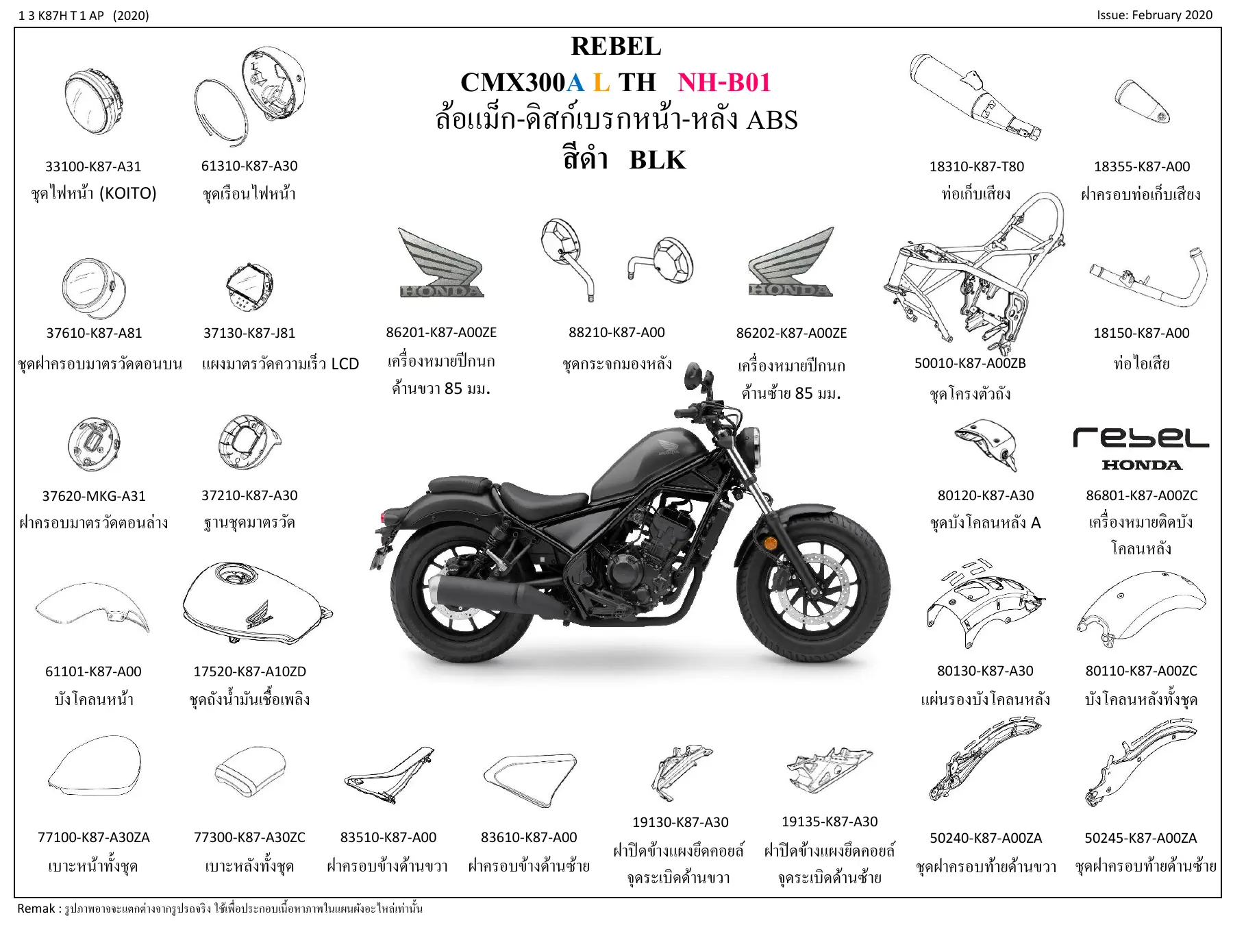 Honda CMX300 Rebel 300 genuine parts catalog